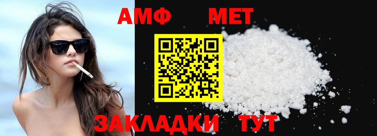 Старая Русса  Амфетамин  Вход с VPN  Амфетамин 97% 
