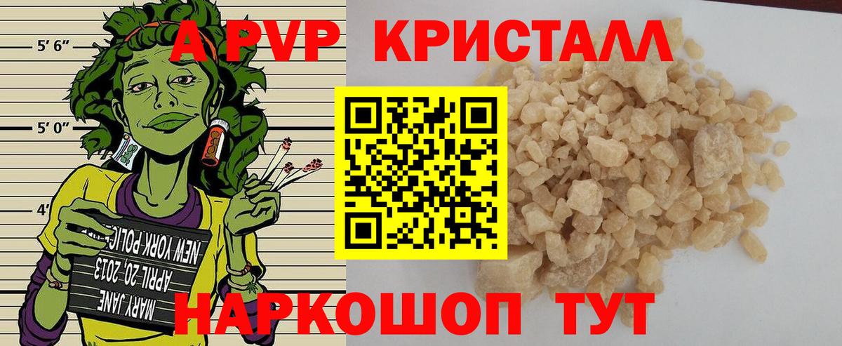 Alpha-PVP Соль Старая Русса