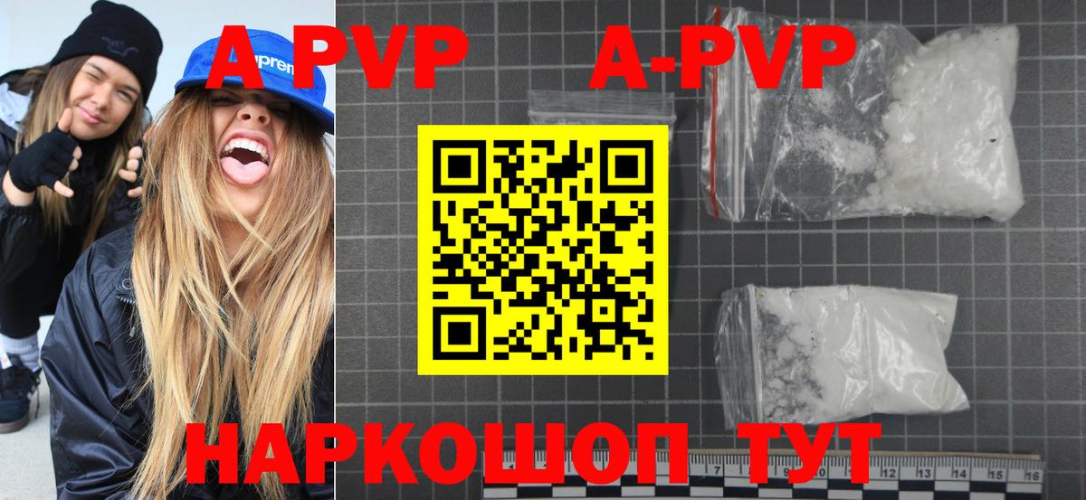 Альфа ПВП Соль  Вход с VPN  Alfa_PVP Соль  Старая Русса  A-PVP крисы CK 
