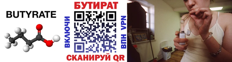 БУТИРАТ бутандиол  где купить наркоту  Старая Русса 