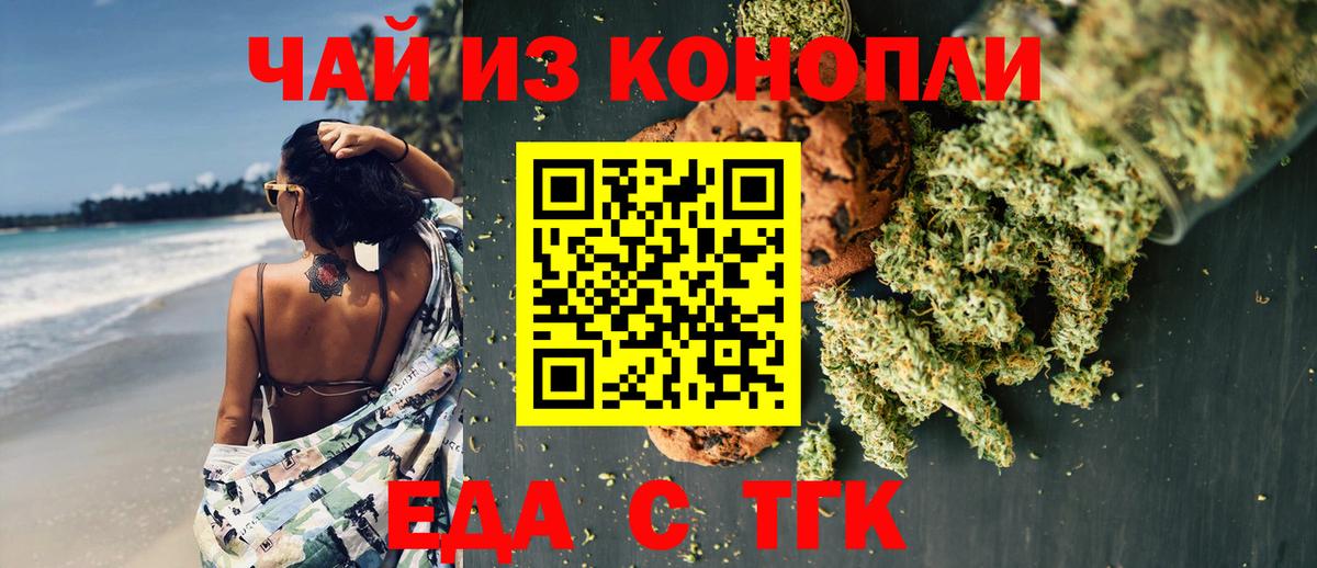 Печенье с ТГК марихуана Старая Русса