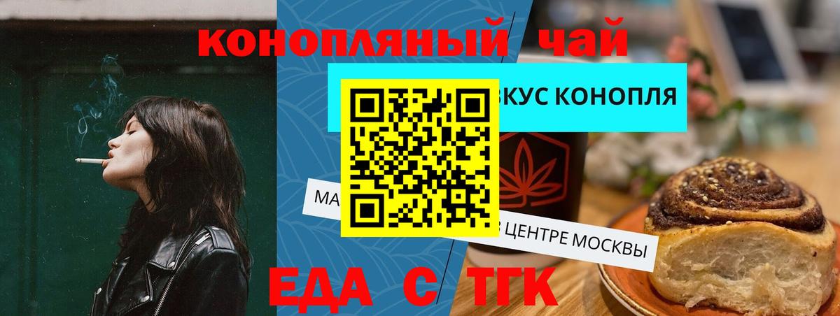 Печенье с ТГК марихуана  Вход с VPN  Старая Русса 