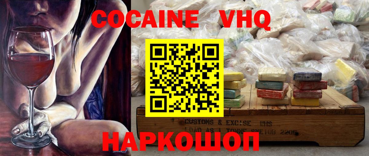 COCAIN 99%  Вход с VPN  наркота  Cocaine Колумбийский  Старая Русса 