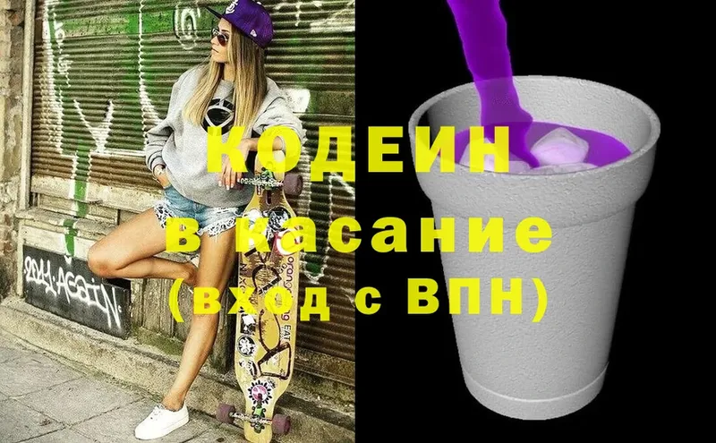 Кодеиновый сироп Lean напиток Lean (лин)  Старая Русса 