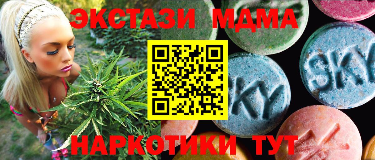 ЭКСТАЗИ  где найти наркотики  Старая Русса  ЭКСТАЗИ MDMA  Экстази 250 мг  Вход с VPN 