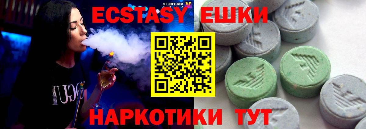 ЭКСТАЗИ VHQ Старая Русса