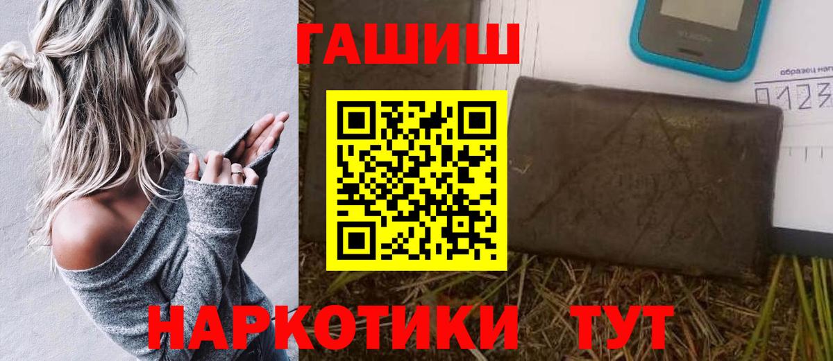 Старая Русса  Гашиш Premium  ГАШИШ hashish  Вход с VPN 