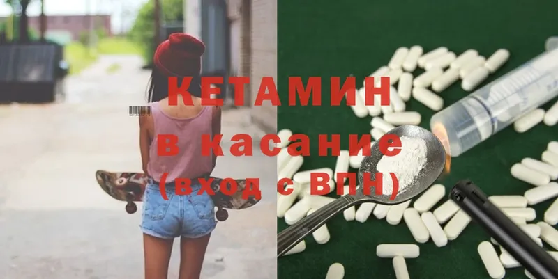 Кетамин ketamine  сколько стоит  Старая Русса 