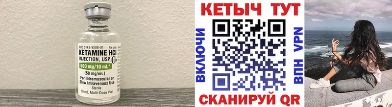 Кетамин VHQ Старая Русса