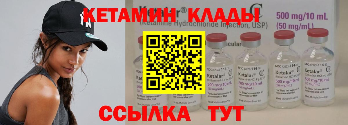 КЕТАМИН VHQ  КЕТАМИН ketamine  Вход с VPN  Старая Русса 
