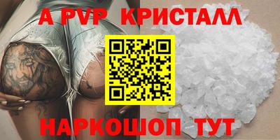 кристаллы Камышлов