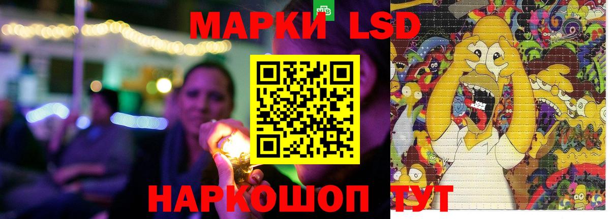 LSD-25 экстази ecstasy Старая Русса
