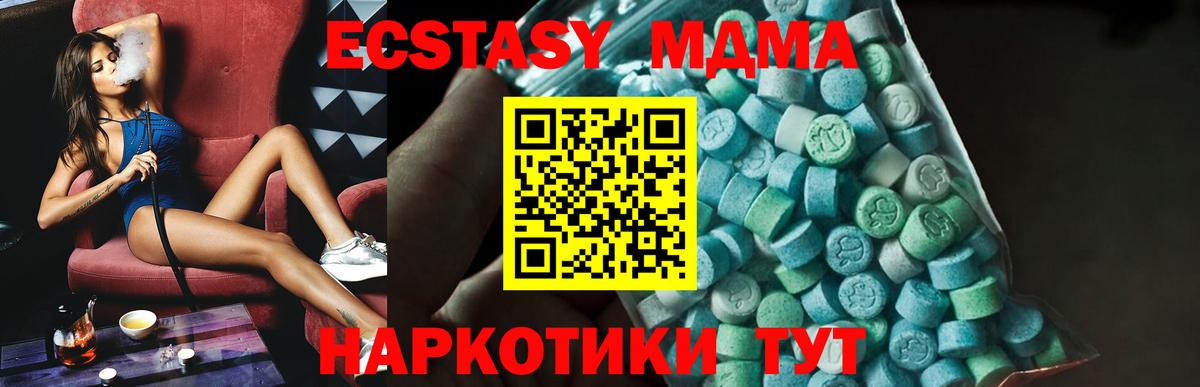 MDMA Molly Старая Русса
