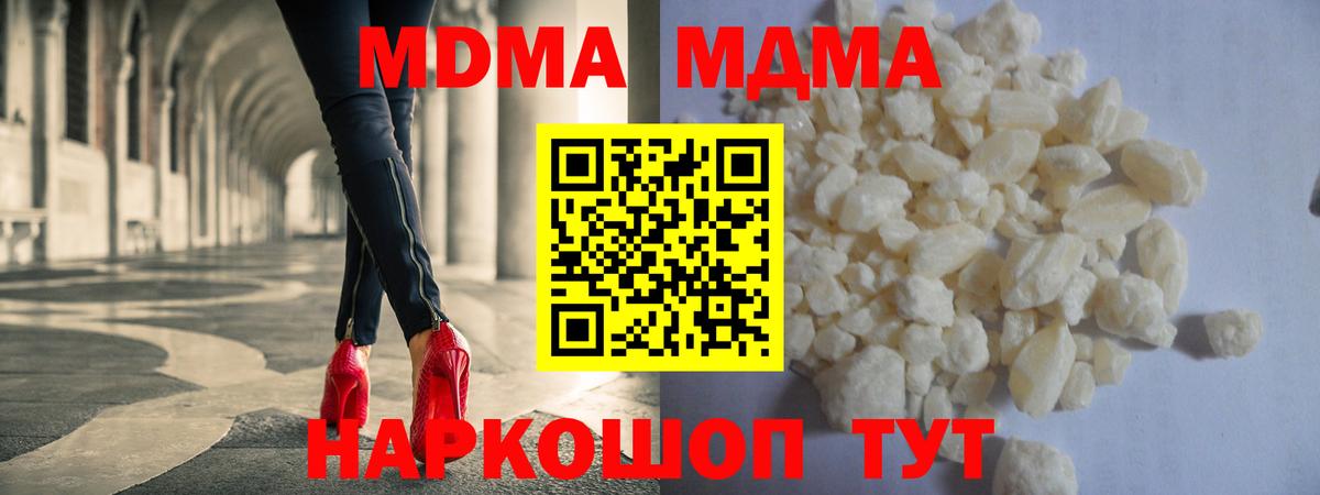 MDMA кристаллы  МДМА кристаллы  Вход с VPN  МДМА  Старая Русса 