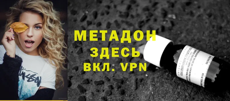 МЕТАДОН methadone  Старая Русса 