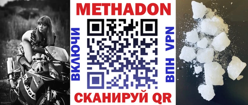 это наркотические препараты ссылка на мегу как зайти Старая Русса МЕТАДОН кристалл