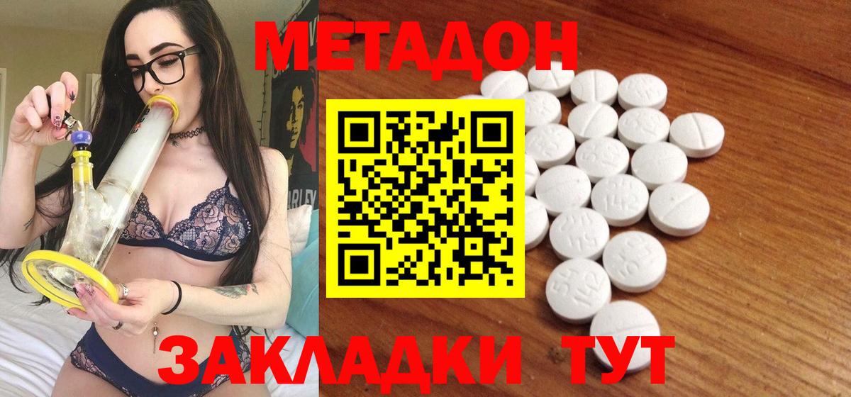 Старая Русса  Метадон мёд  darknet клад  Метадон methadone  Вход с VPN 