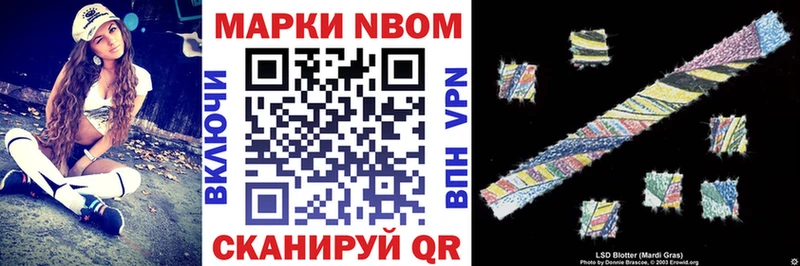 Наркотические марки 1,5мг Старая Русса