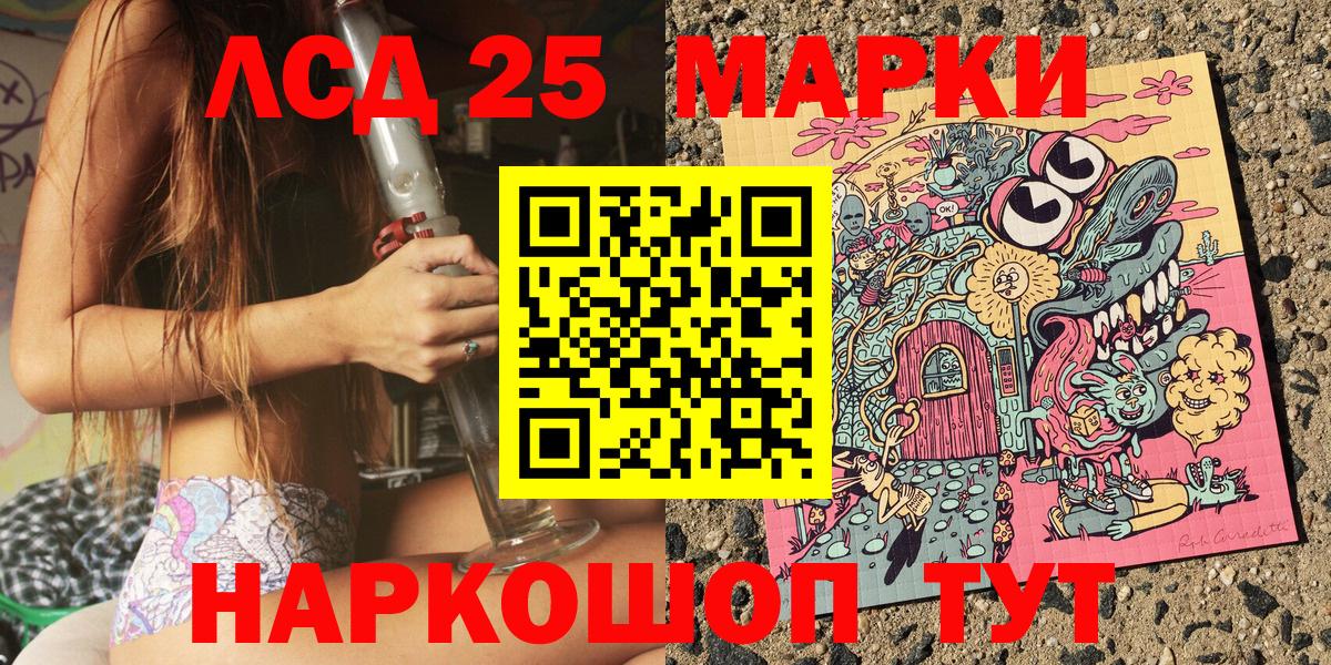 Марки NBOMe 1500мкг  Вход с VPN  Старая Русса 