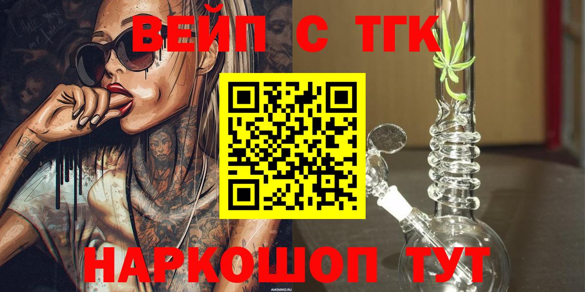kraken ссылки  Вход с VPN  Старая Русса  Дистиллят ТГК вейп с тгк 