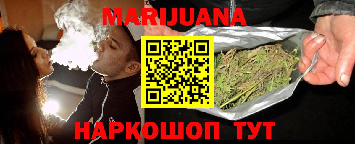 Шишки марихуана White Widow  Бошки марихуана THC 21%  Старая Русса  Вход с VPN  Канабис OG Kush 